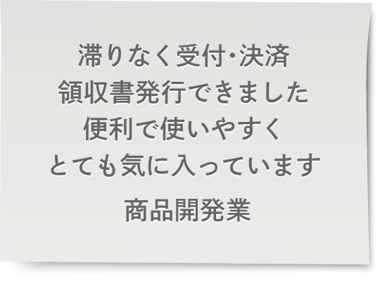 フィードバック